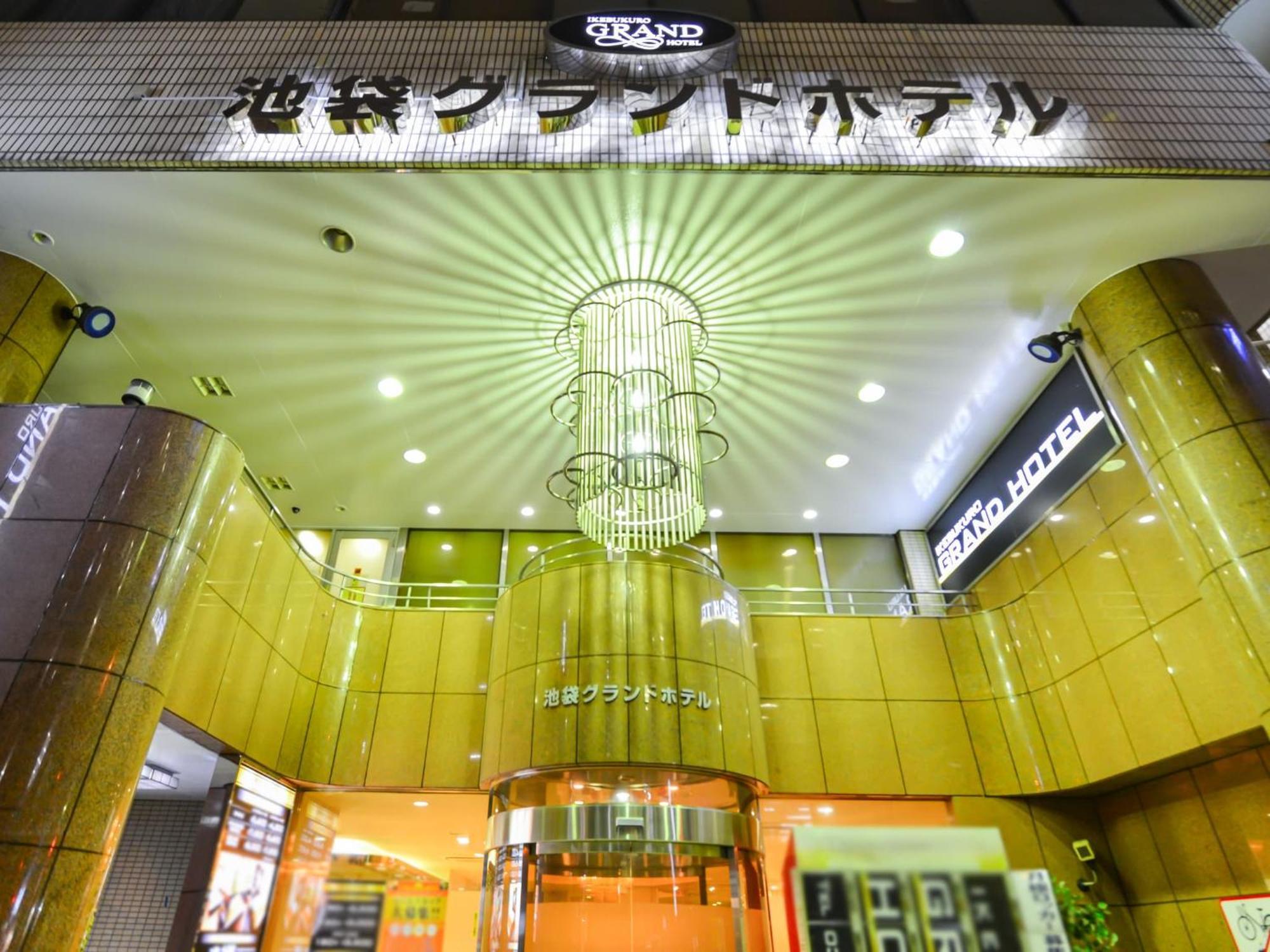 Ikebukuro Grand Hotel Токио Екстериор снимка